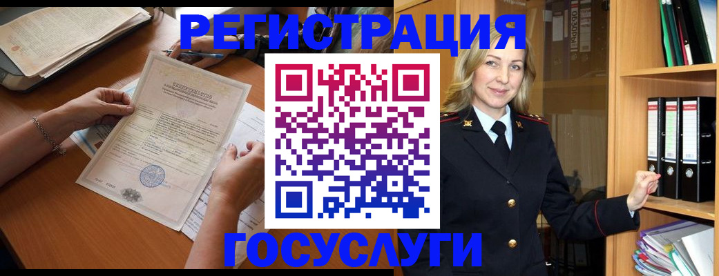 временная регистрация недорого в Коммунаре