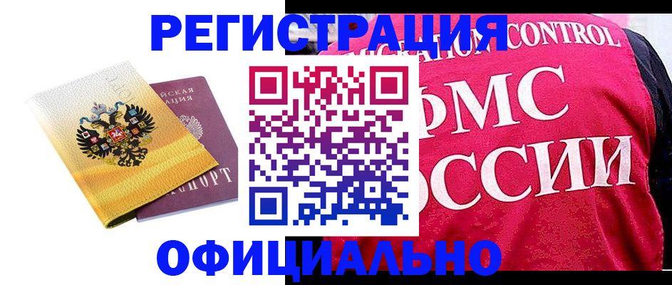 прописка для школы в Коммунаре