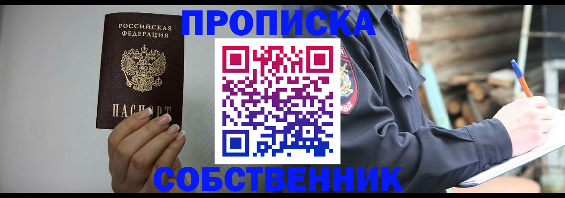 временная регистрация надежно в Коммунаре