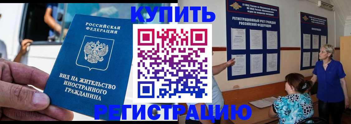 миграционный учет в Коммунаре